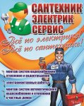 Откачка септика, ямы и колодца стоимость услуг и где заказать - Белогорск